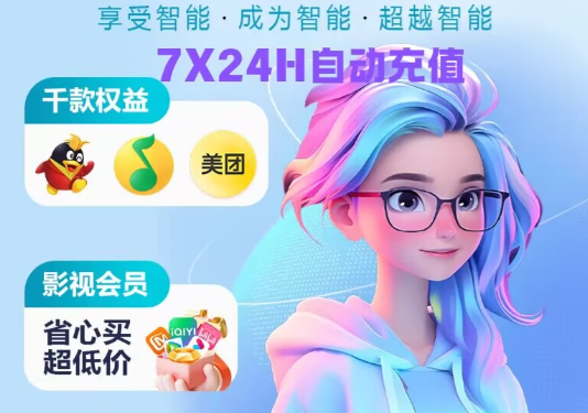 虚拟权益产品货源渠道合作流程
